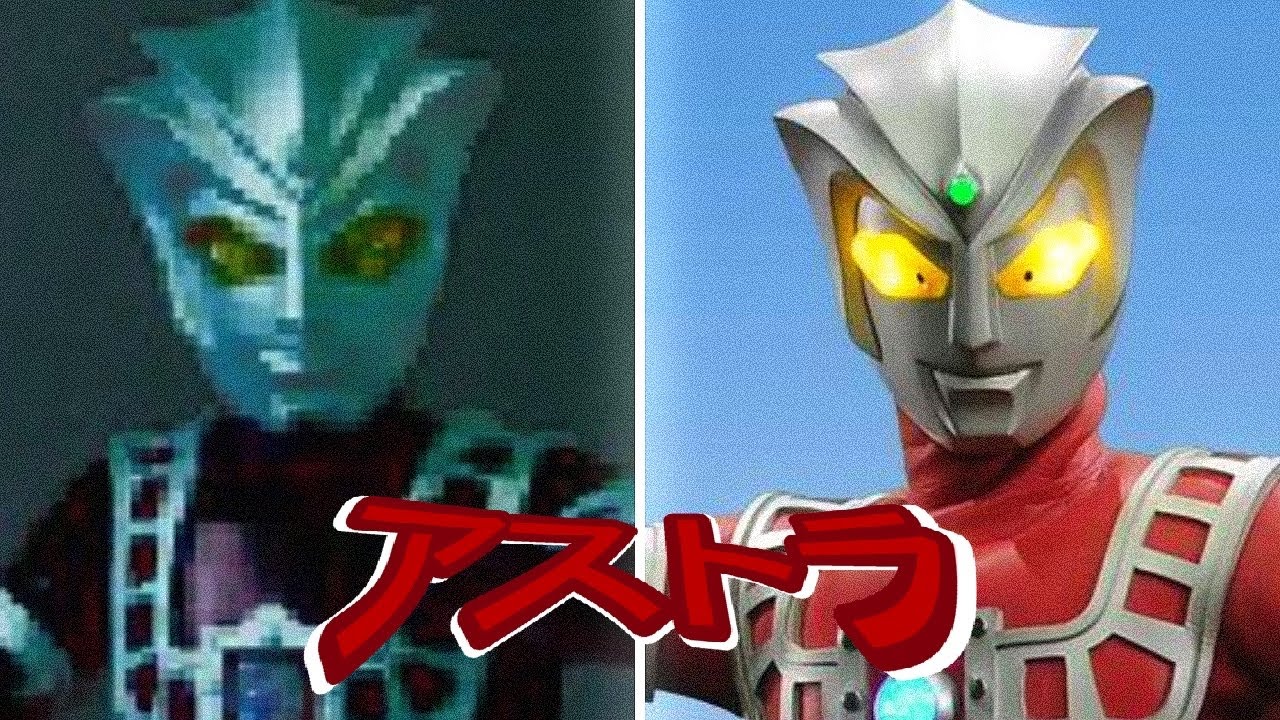 Birth Of Ultraman Astra (アストラ)