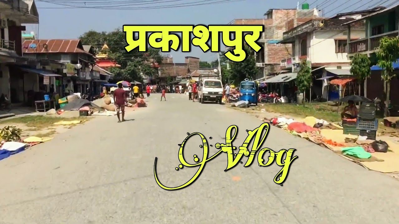प्रकाशपुर || Short Trip To Prakashpur || Sunsari ॥ Suman Adhikari