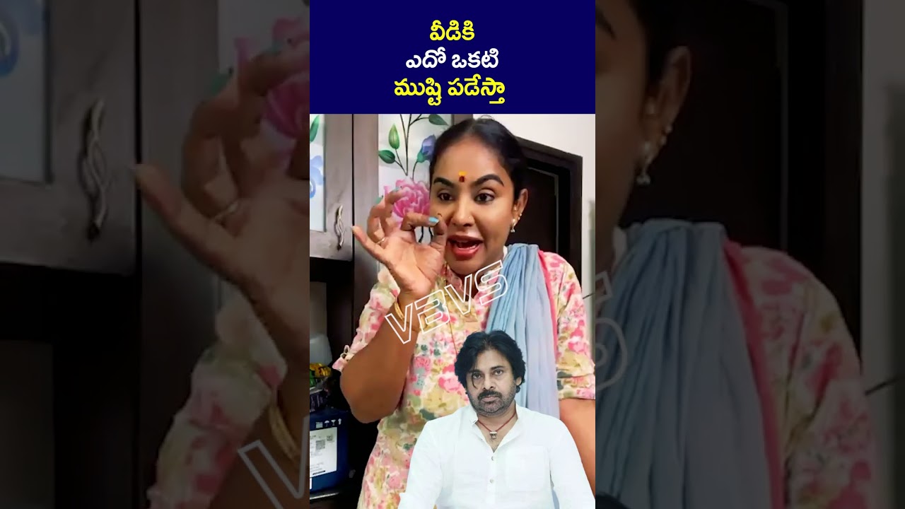 #Vote #Elections #Kapu #Ranga #Ysrcp #Tdp #Srireddy #Shorts #Ytshorts #Shortsfeed #Controversial #Ap