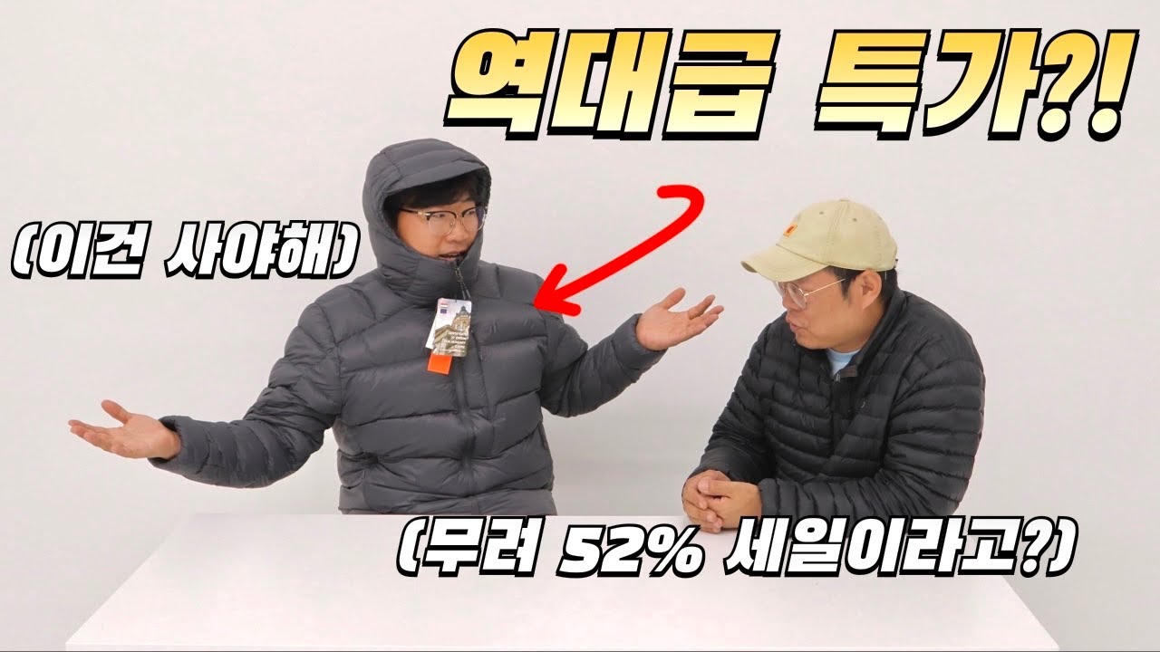 우모복 52% 할인 실화냐? 역대급 특가로 동계백패킹 준비해보세요. 랩 뉴트리노보다 가성비 좋은데? (feat. 도이터 파인퍼텍스 다운)