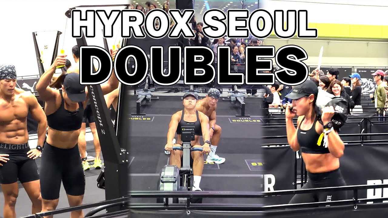 HYROX SEOUL DOUBLES 하이록스 서울 더블 (팔민,코캉,아모띠,승연초이)