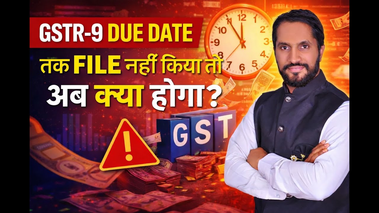 GSTR-9 Due Date Tak File Nahi Kiya? Late Fee, Penalty & Solution | GST Annual Return