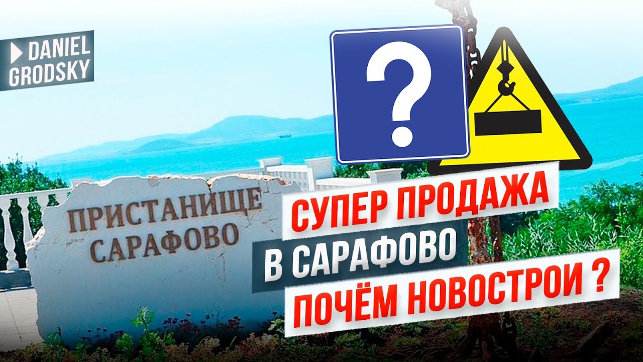 🔥 Элитный новострой в Сарафово, Болгария: Сколько стоит? Инвестиция мечты или для себя? 🏡💰