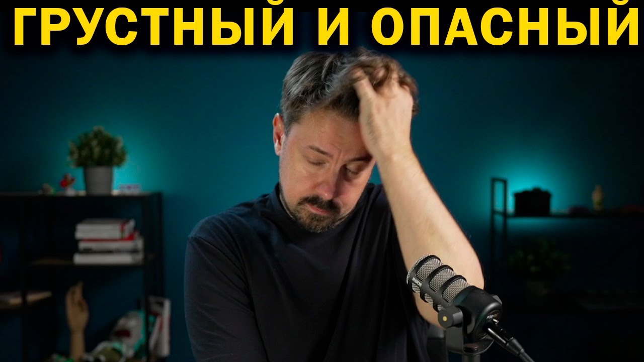 Грустный и опасный [Shirokov LITE]