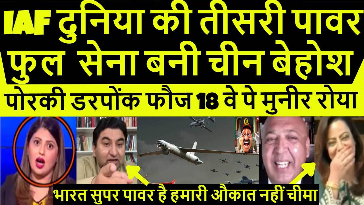 Pakistan shocked India Beats China IAF Rises to 3rd Strongest Air Force in the World 2025