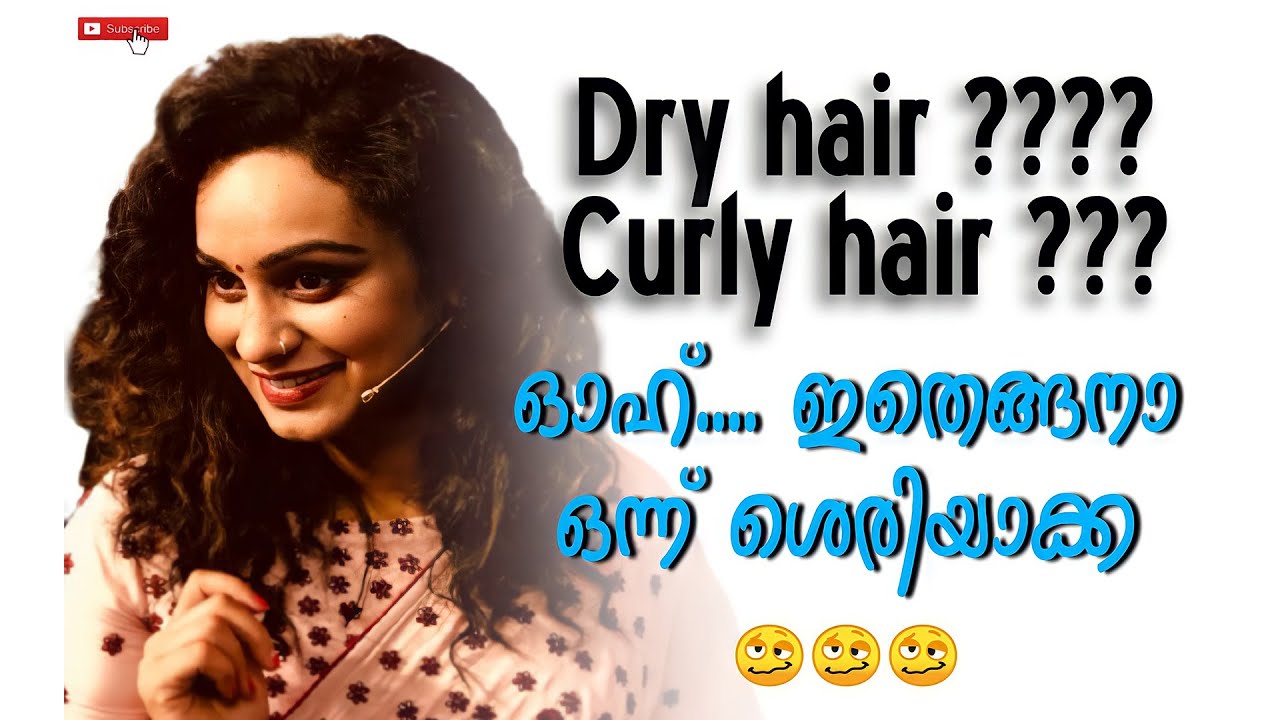 💆‍♀️ പ്രകൃതിദത്ത ഹെയർ കെരാറ്റിൻ ചികിത്സ 👩‍🦳 Natural Hair Keratin Treatment At Home