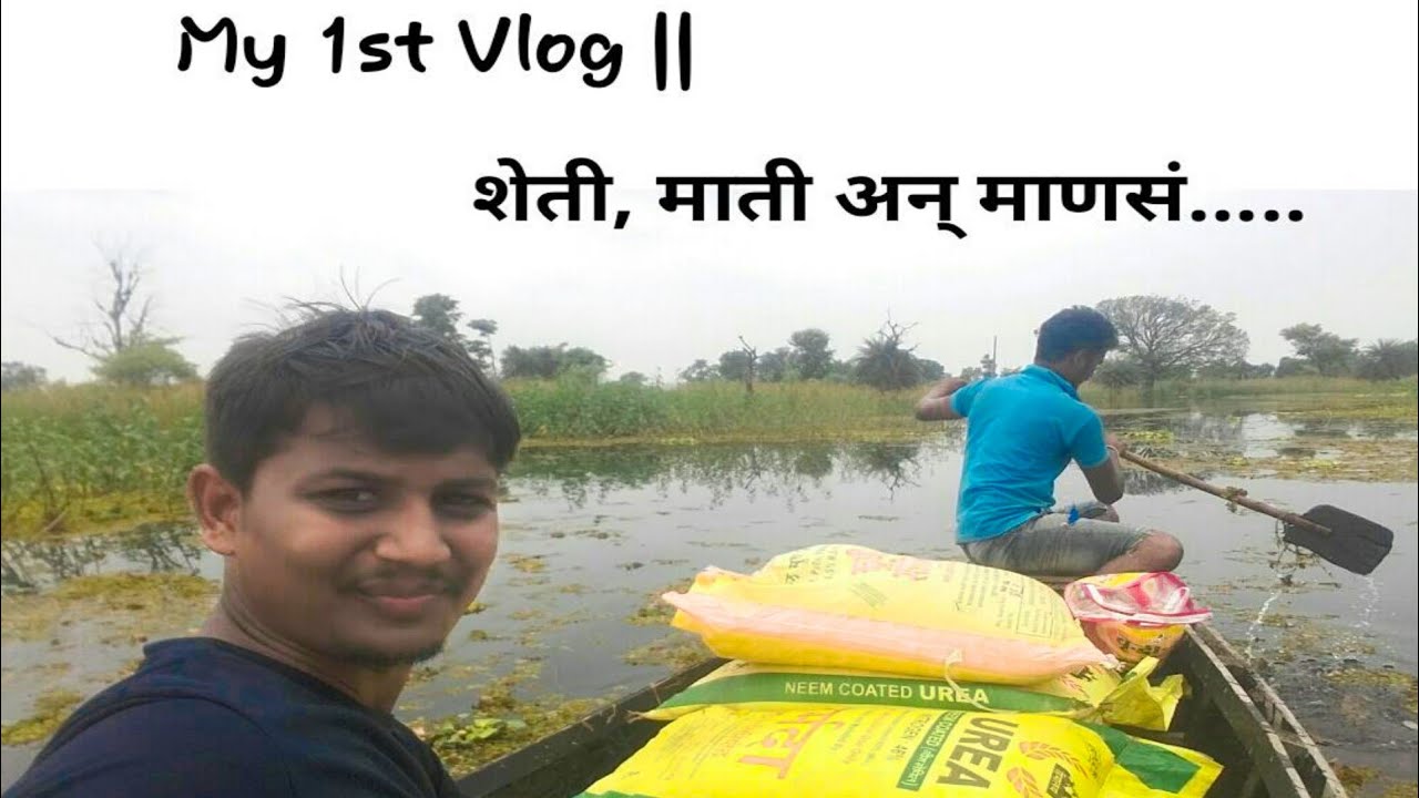 कास्तकारी |Village Life | 1st Vlog | Akash Tale