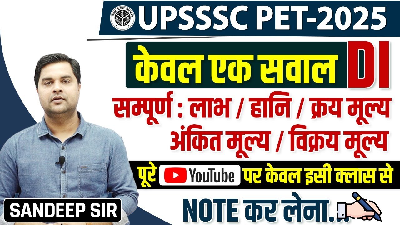 UPSSSC PET SPECIAL, PET Maths,  सम्पूर्ण लाभ , हानि, क्रय विक्रय  DI Graph & Table Sandeep Tiwari