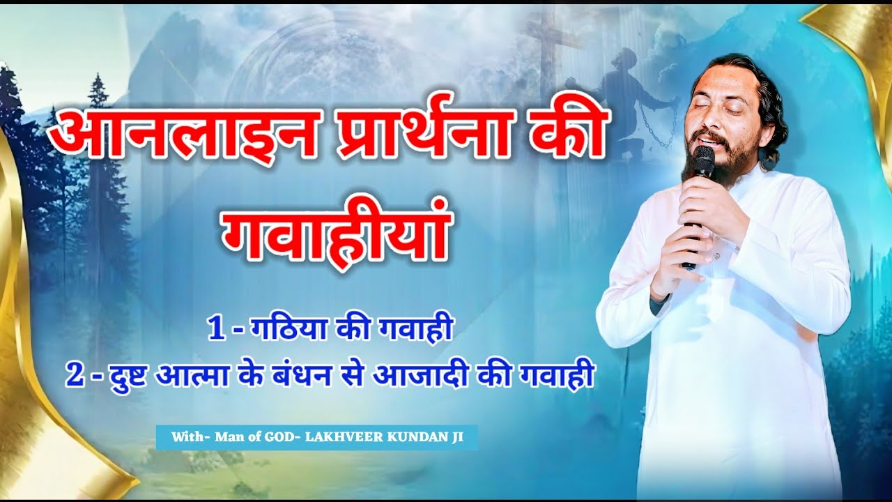 Man of God - Lakhveer kundan ji