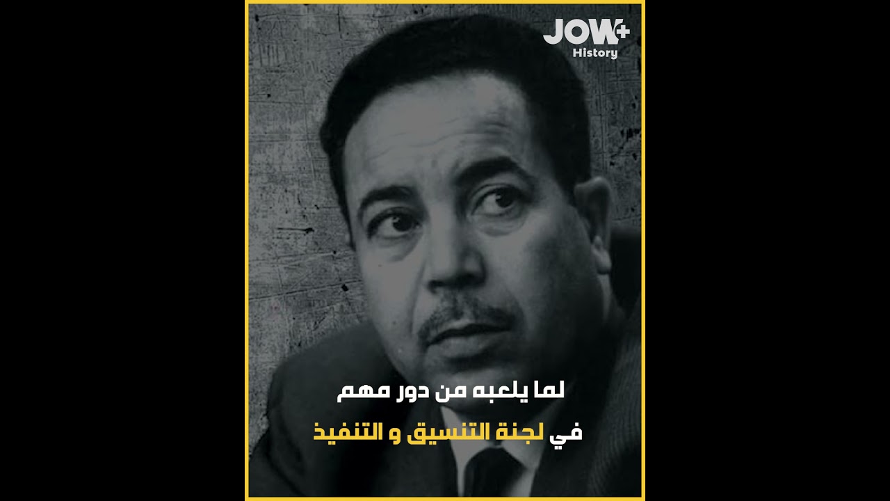 تعرف أكثر على مهندس اتفاقية إيفيان سعد دحلب من خلال هذا الفيديو