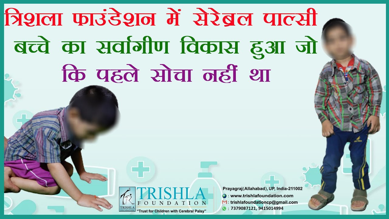 Kid with CP: Sharing of experience & Fruitful message for Parents
