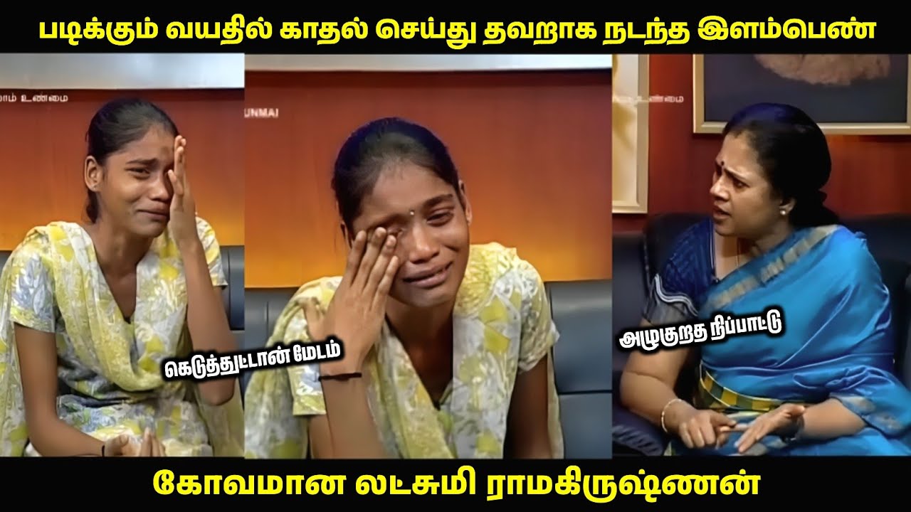 பெண்ணை கெடுத்த காமுகன்!  | Solvathellam Unmai Troll | #solvathellamunmai 