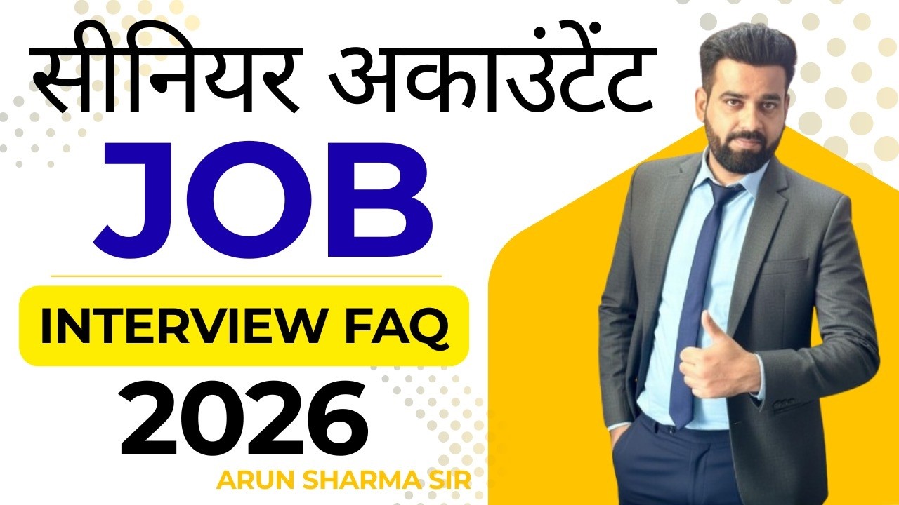 Crack Accounting Interview | सीनियर अकाउंटेंट इंटरव्यू FAQ 2026 | टॉप प्रैक्टिकल सवाल