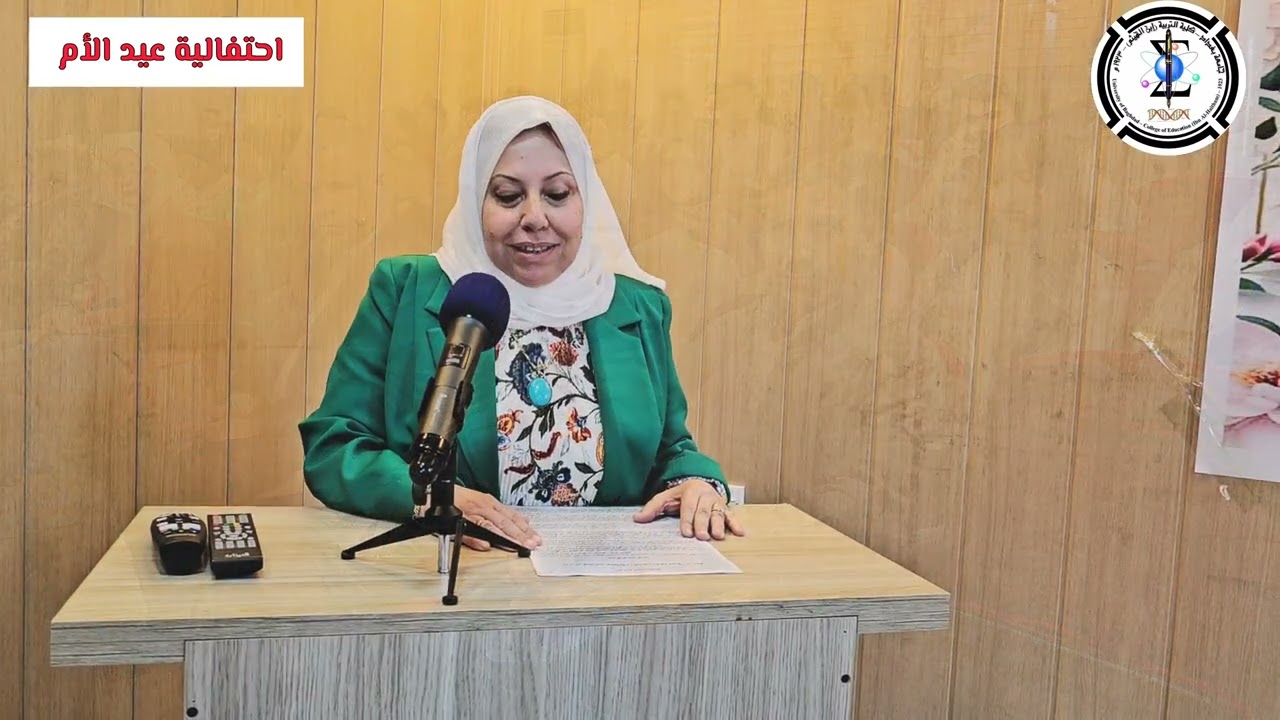 المهرجان الشعري الذي اقامته وحدة شؤون المرأة بمناسبة عيد الام 2025