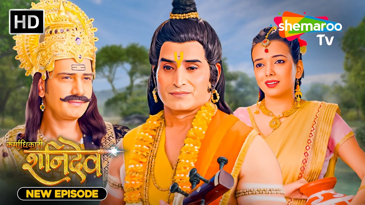 Karmadhikari Shanidev EP 191 | Karmadhikari Shanidev latest Episode | Shemaroo TV