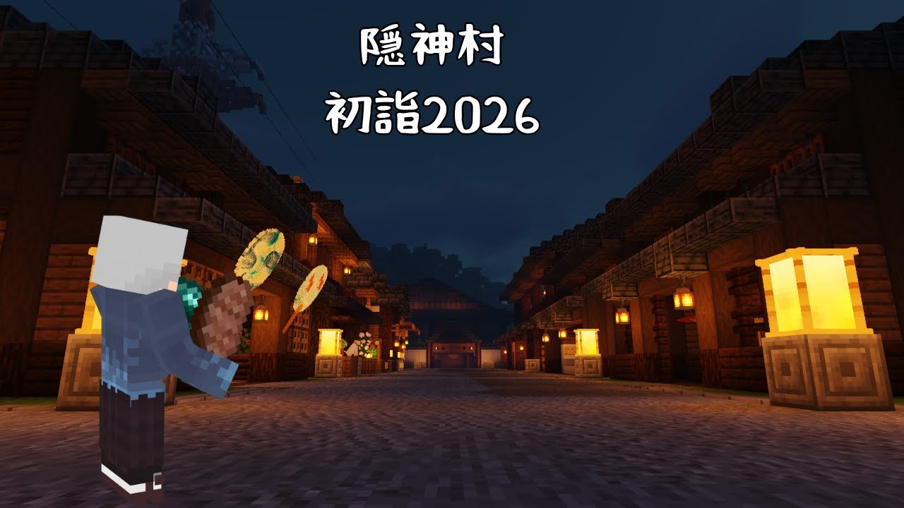 【マイクラ】飯の王とアスレの王になるぞ【＃隠神村】