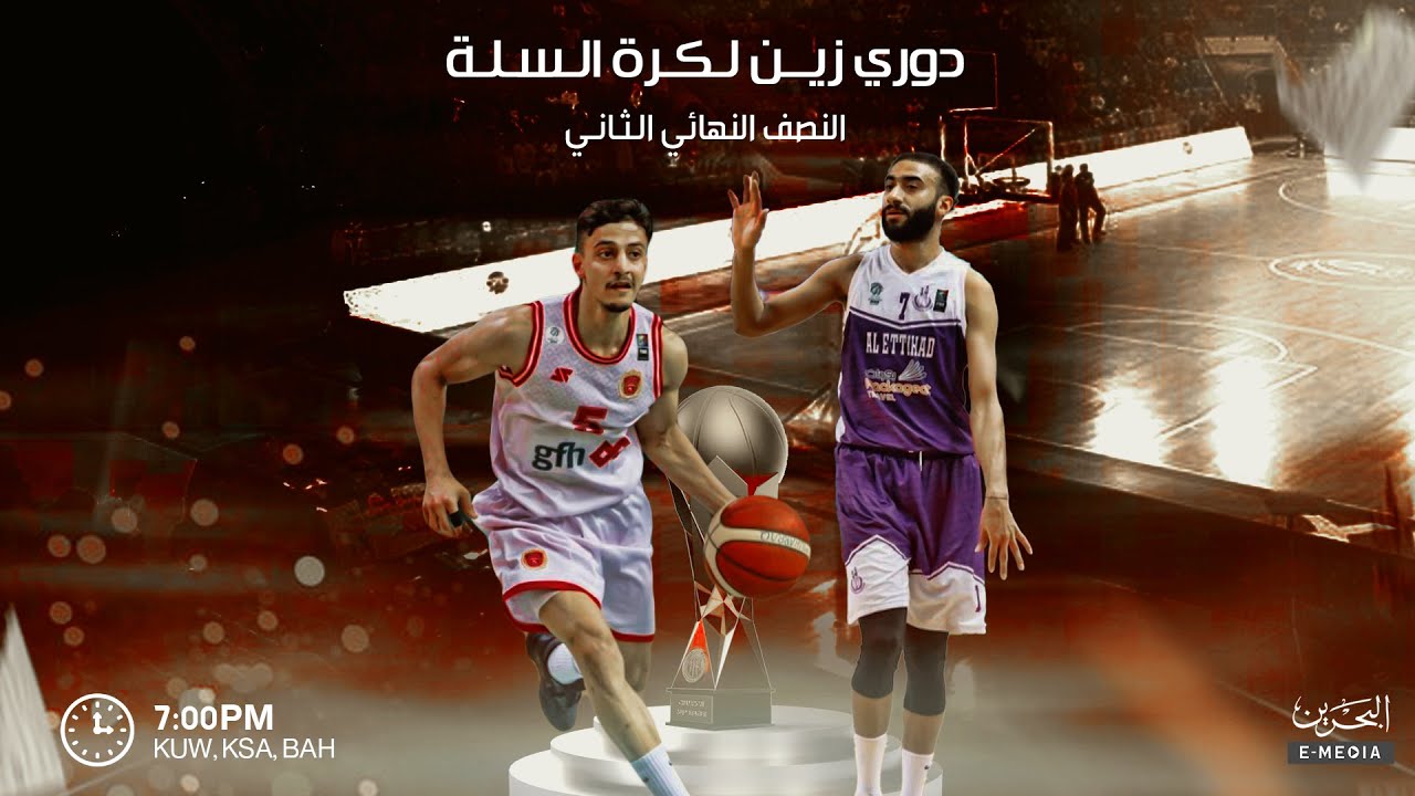 دوري زين لكرة السلة  2022-2023 |  المربع الذهبي | الأتحاد - المحرق