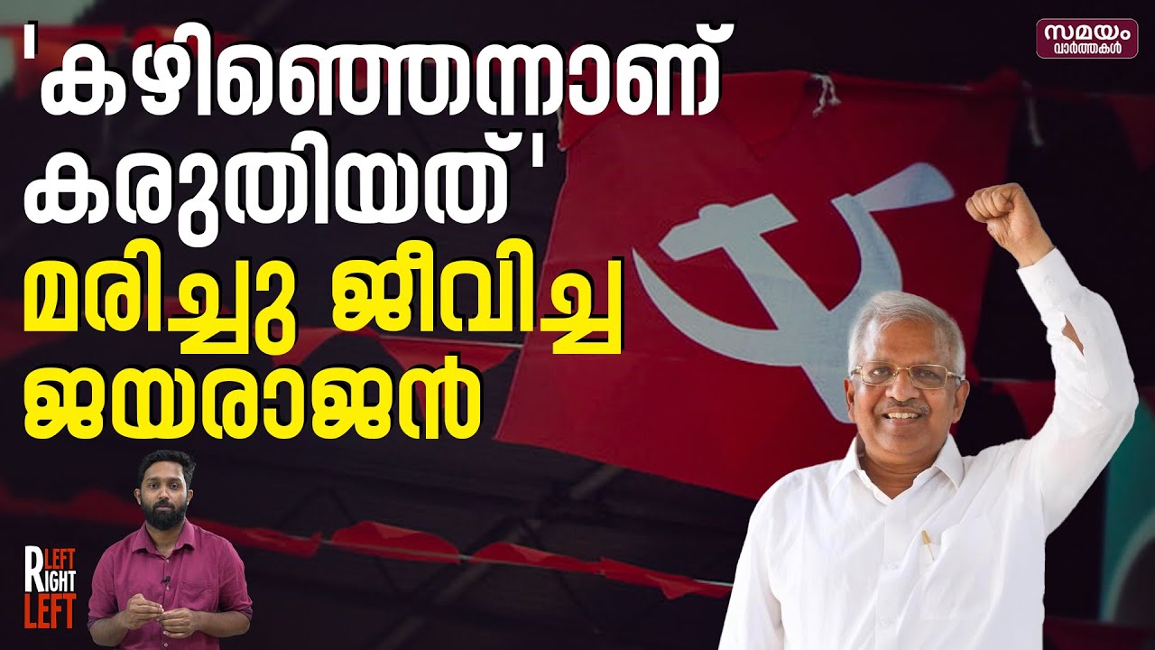 Kannur Politics: കണ്ണൂരിന്റെ അക്രമരാഷ്ട്രീയ ചരിത്രം, ആ തിരുവോണനാളിൽ ജയരാജന് സംഭവിച്ചതെന്ത്?