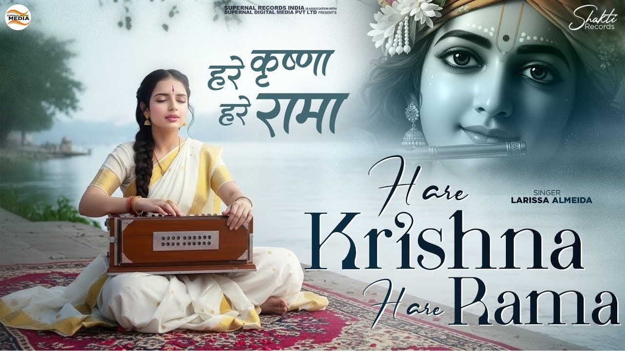 Hare Rama Hare Krishna - Larissa Almedia - हरे रामा हरे कृष्णा - Shree Krishna Bhajan - Bhajan 2026