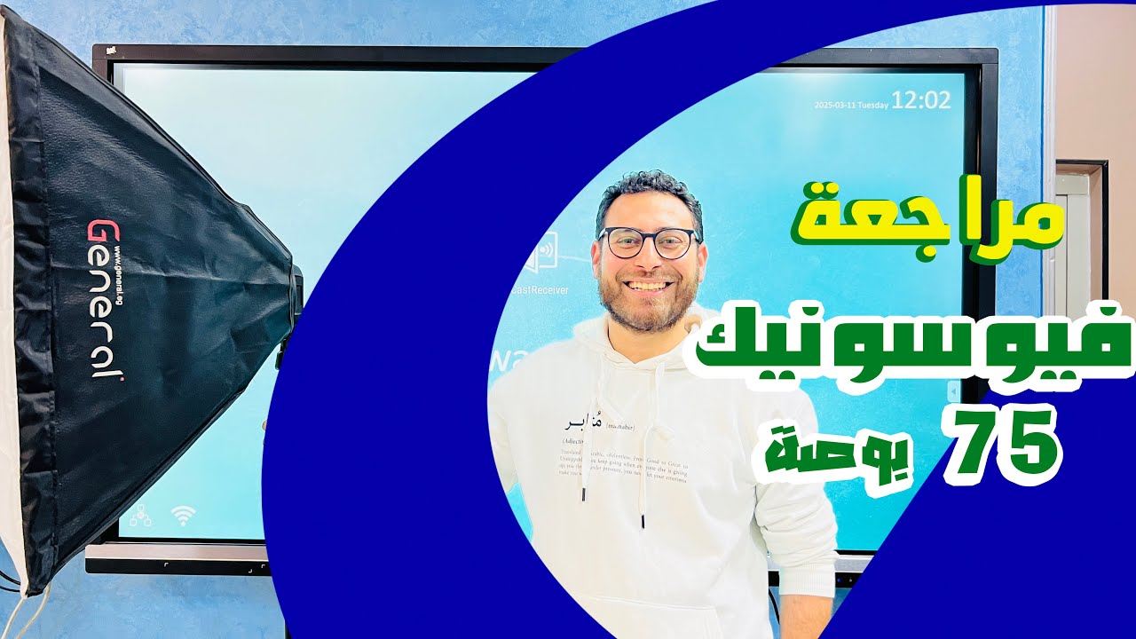 لاصحاب الاستديوهات وصناع المحتوي .. مراجعة شاشة فيوسونيك 75 بوصة بدقة 4K  وفئة سعرية مناسبة !