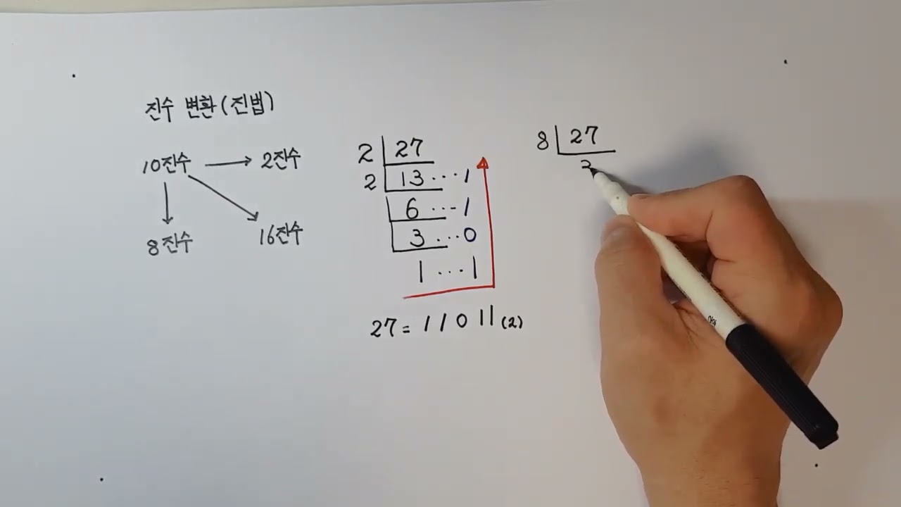 진수변환1 강코딩