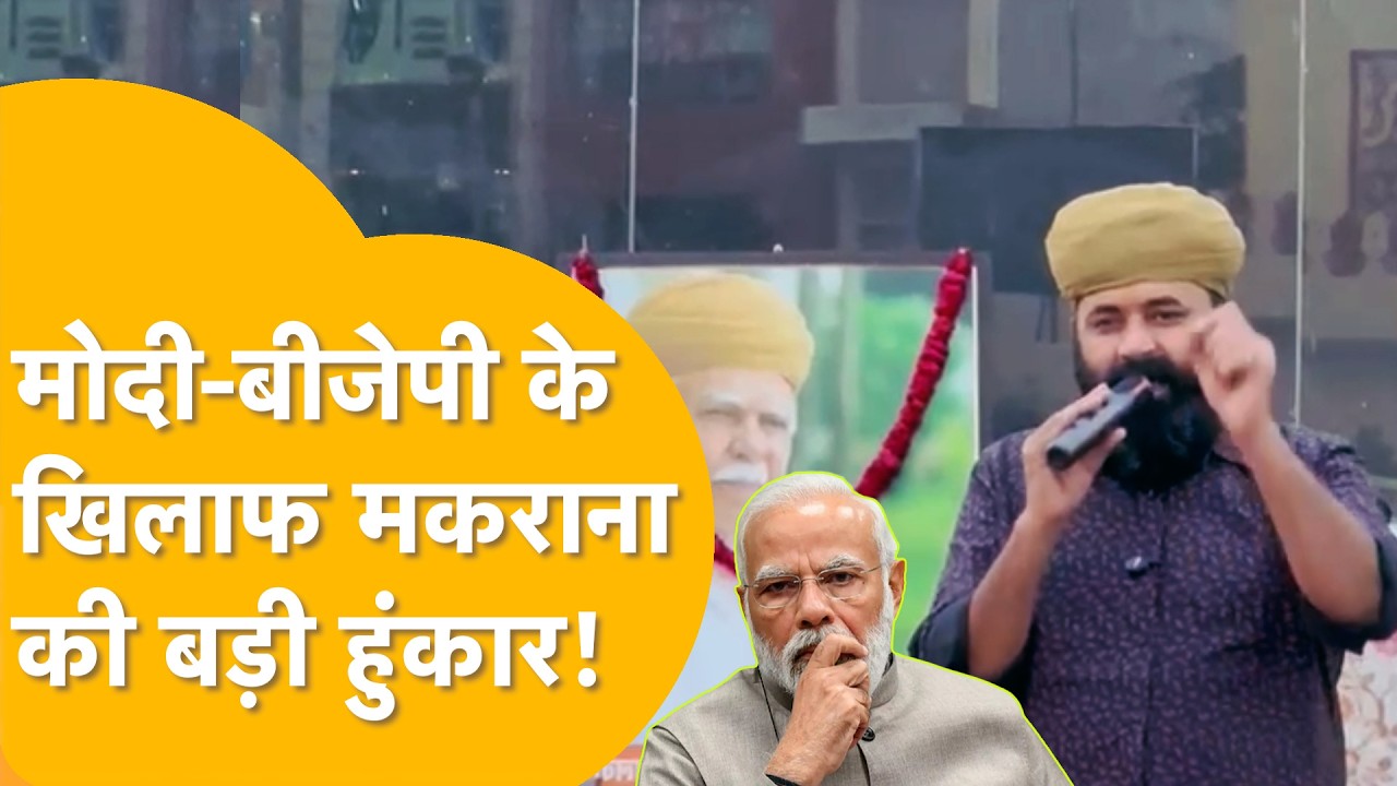 कोर्ट में सुनवाई से पहले महिपाल सिंह मकराना का एलान-ए-जंग, UGC के खिलाफ 18 मार्च को बड़ा आंदोलन!