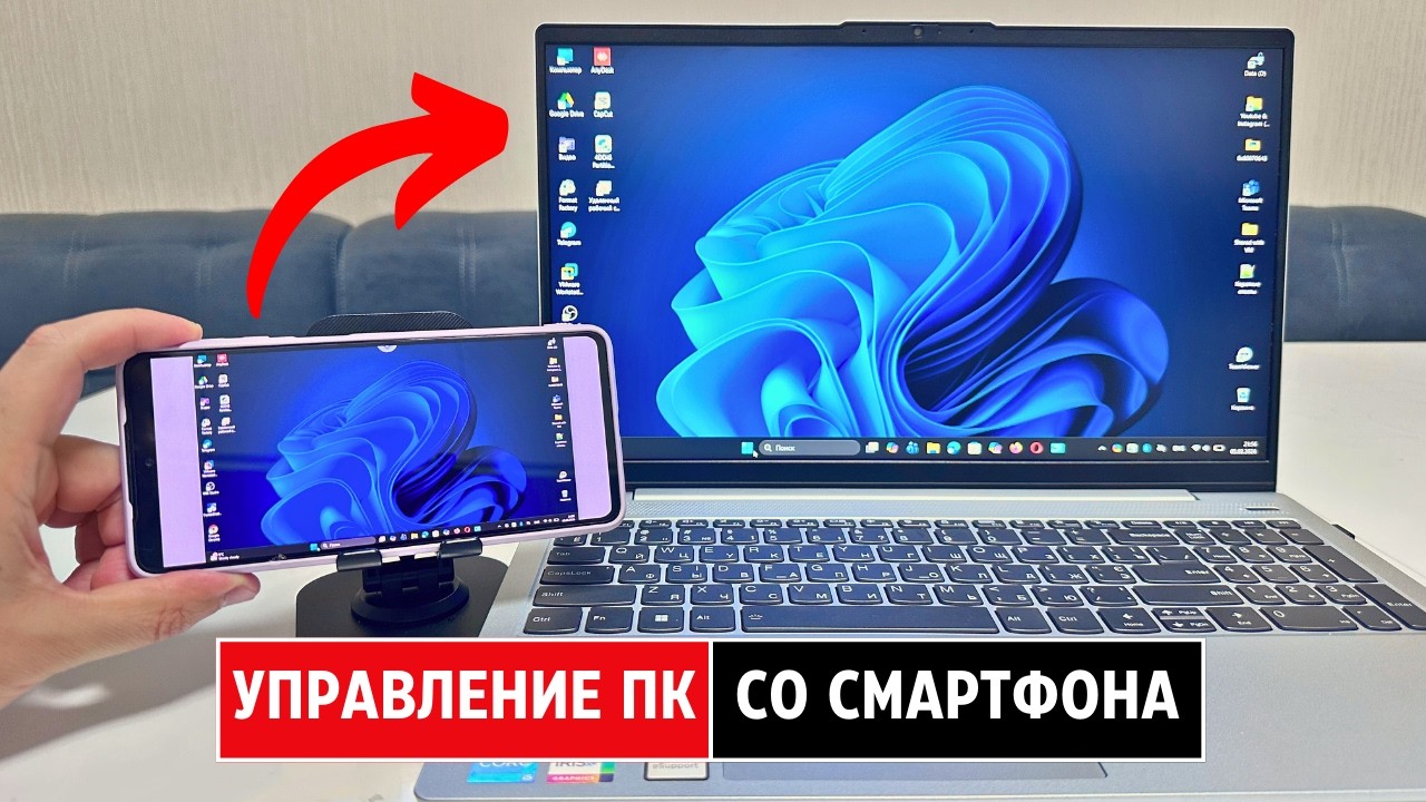 Как подключится к ПК с телефона БЫСТРО и ПРОСТО без стороннего софта