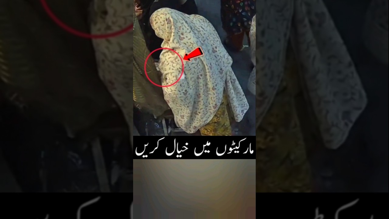 Market me hone wali chori | viral cctv footage of azme Karachi | #shorts