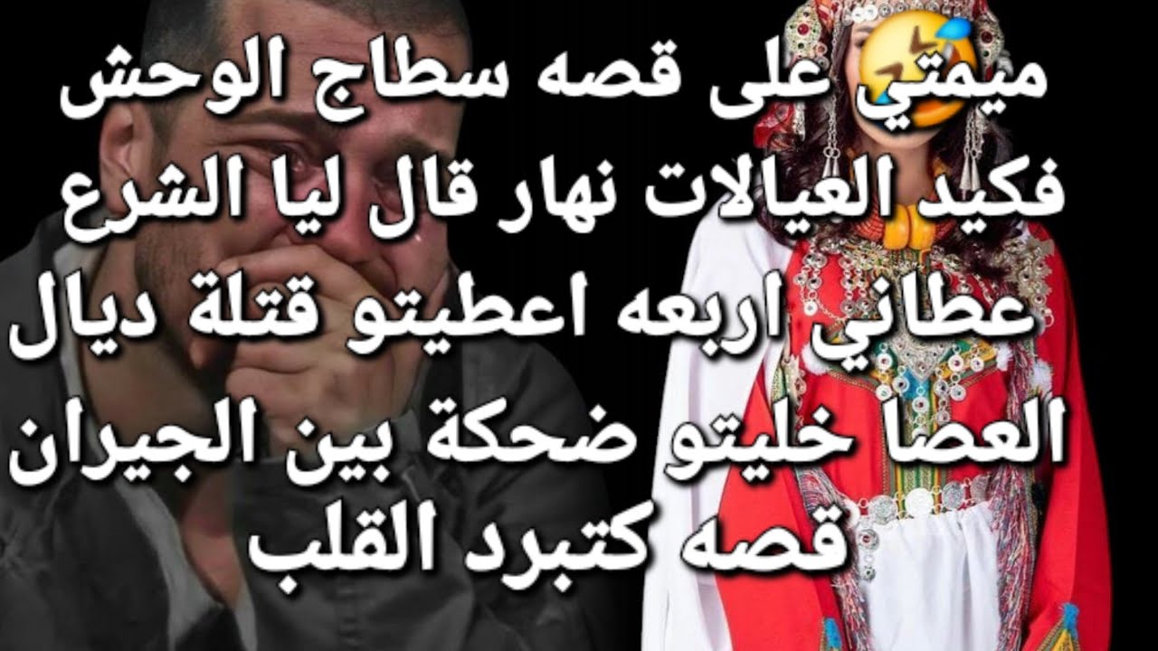 نهار قال ليا شرع عطاني 4 😱عطيتو قتلة ديال العصا🤣💪👏 وشوتو شوهة عالمية خليتو ضحكة
