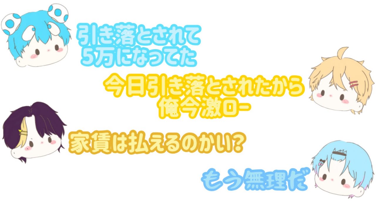 【STPR文字起こし】すにすてメンバーのリアルすぎるお財布事情wwwwww