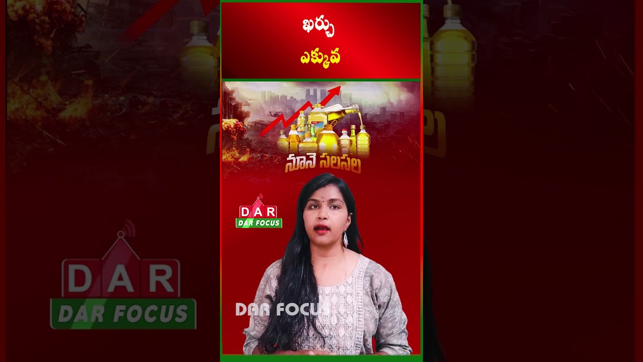 Cooking Oil Prices Surge Due to Middle East Tensions | Latest updates | DAR FOCUS #darfocus
