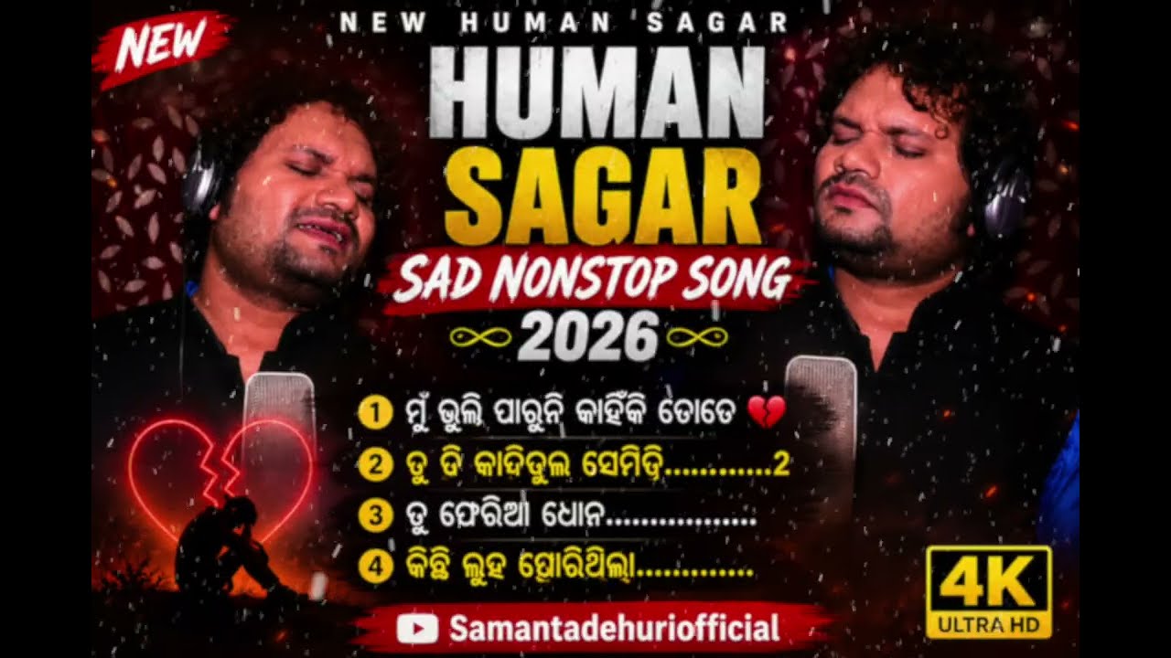 HUMANSAGAR SAD SONG 2026//HUMANSAGAR SAD NONSTOP SONG //ODIA SAD SONG//#humansagar #sad #sadsong 