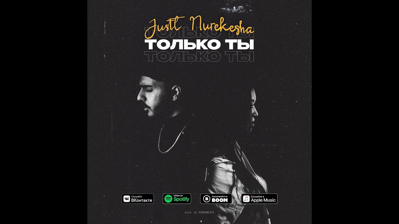 JusTT feat Nurekesha - Только Ты (MOOD video,  Romanbeats prod.)