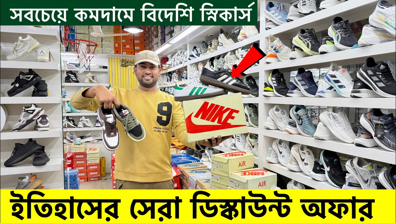ডিস্কাউন্ট অফারে জুতা| Sneakers Price In Bangladesh 2026| Buy Best New sneakers/Shoes in Cheap Price