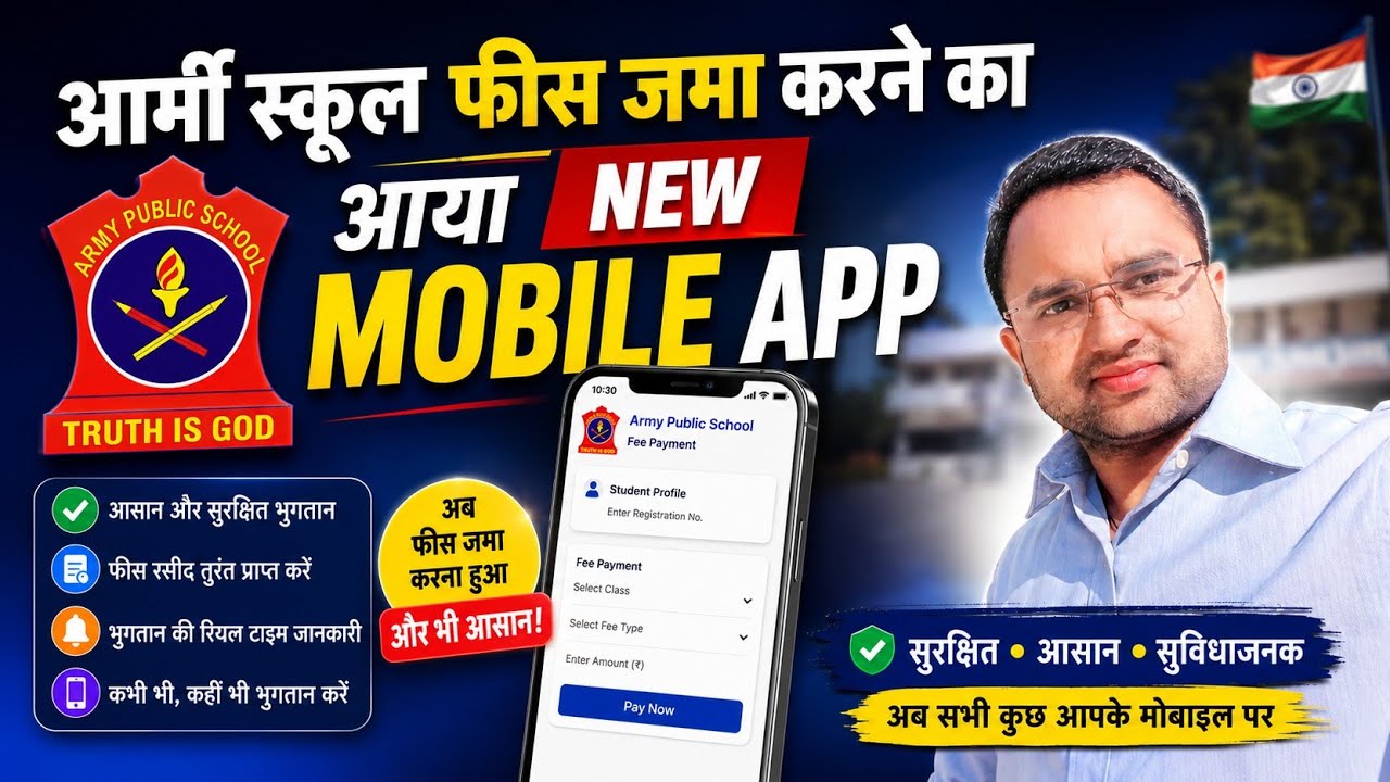 APS New Mobile 📱 Fees App 2026 | Army School Fee App Digicampus 2.0, Detail Video by Shankar Joshi