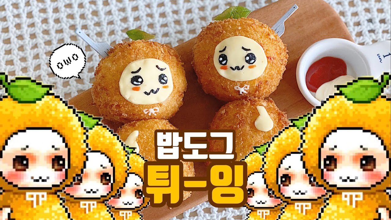 [메이플스토리] 역대급 코디 튀잉을 만들어봅시다 아잉도잉빔! | 밥도그 만들기 - caco diner (카코식당)