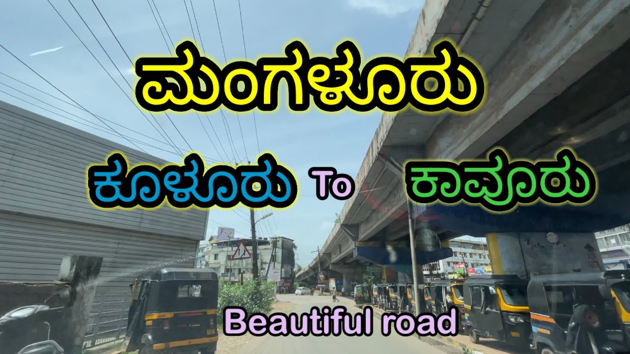 @seeing is believing #mangalore #mangaluru #kudla #kulur #kavoor #mangalorecity
