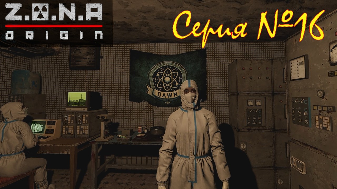 Уничтожение группировки, секретная лаборатория▬ Z.O.N.A. Origin Ep.№16 ▬ Сложность Сталкер
