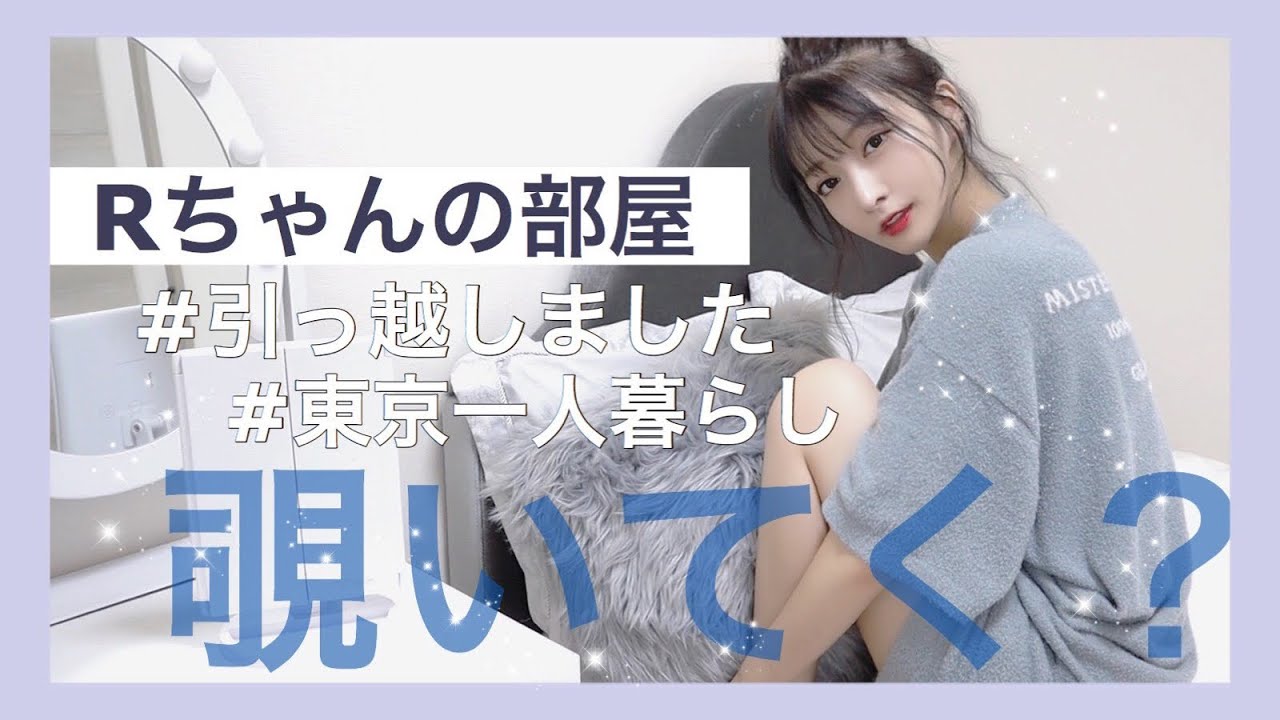 【初公開】24歳女一人暮らしのルームツアー❤︎都内｜1LDK