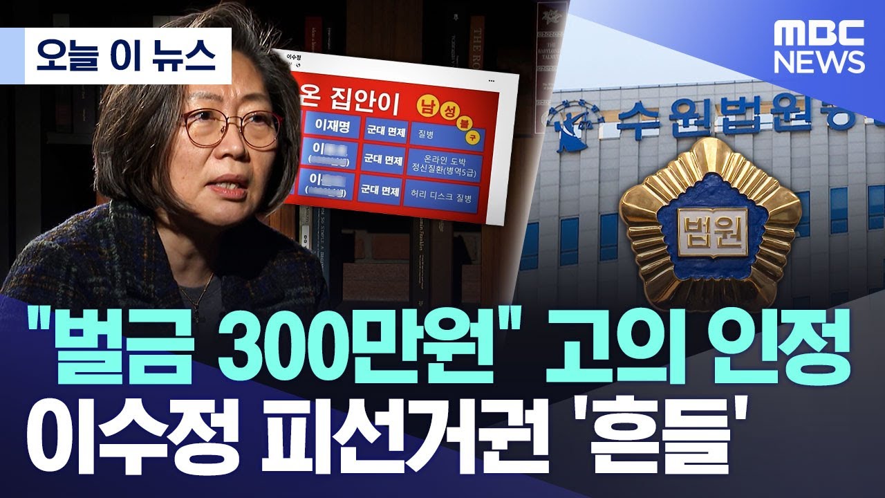 [오늘 이 뉴스] 