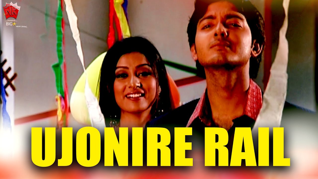 UJONIRE RAIL | ASSAMESE MUSIC VIDEO | GOLDEN COLLECTION OF ZUBEEN GARG | UTPAL DAS | RIMPI DAS