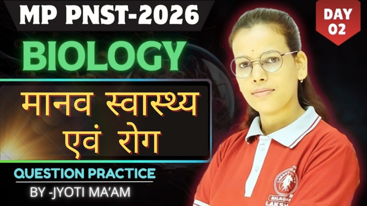 BIOLOGY PYQs BY JYOTI MAM CLASS 2 II #मानव स्वास्थ्य तथा रोग