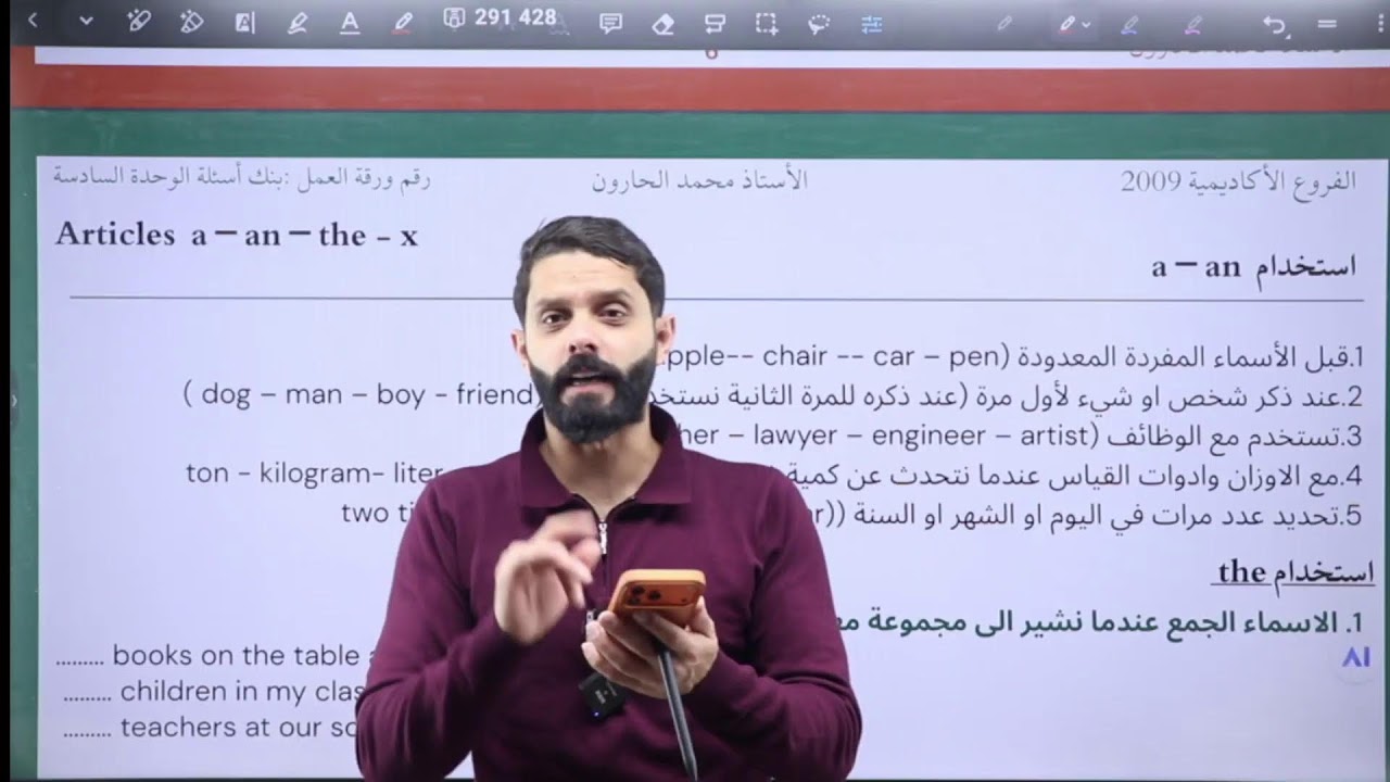 مراجعة الوحدة السادسة جيل 2009 انجليزي