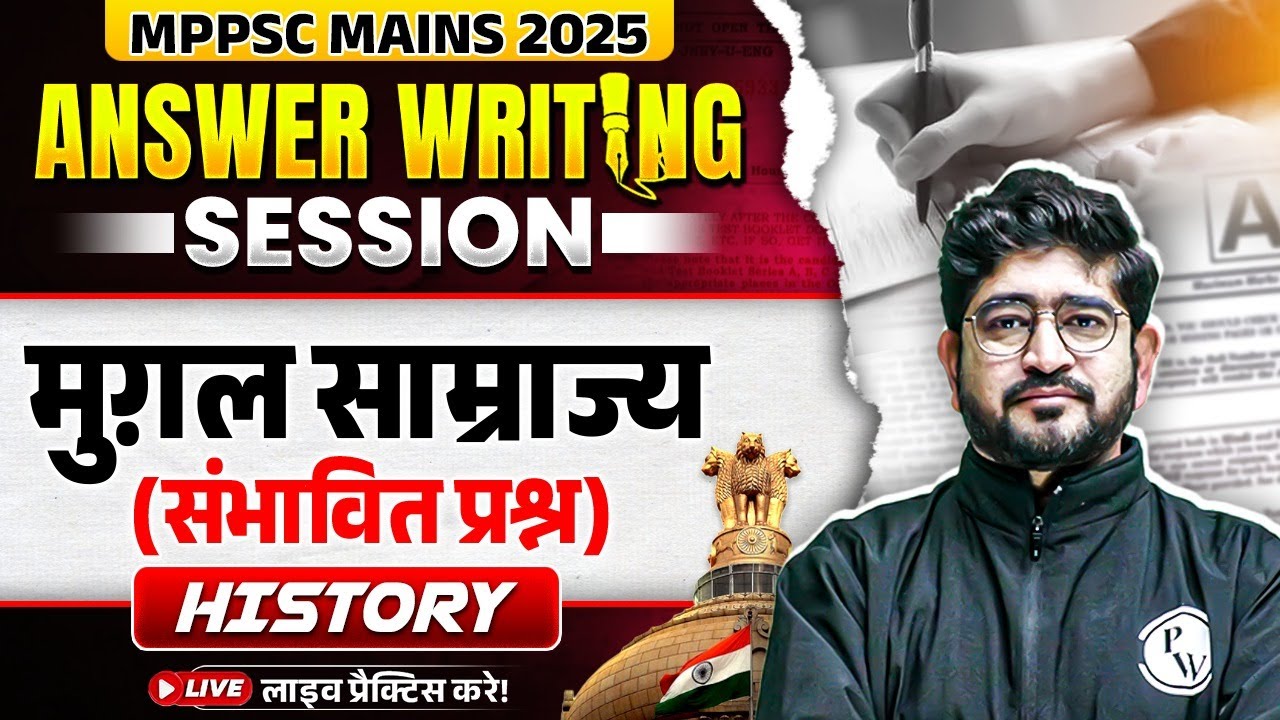 MPPSC Mains 2025 | MPPSC Mughal Empire Answer Writing Practice | MP Exams Wallah