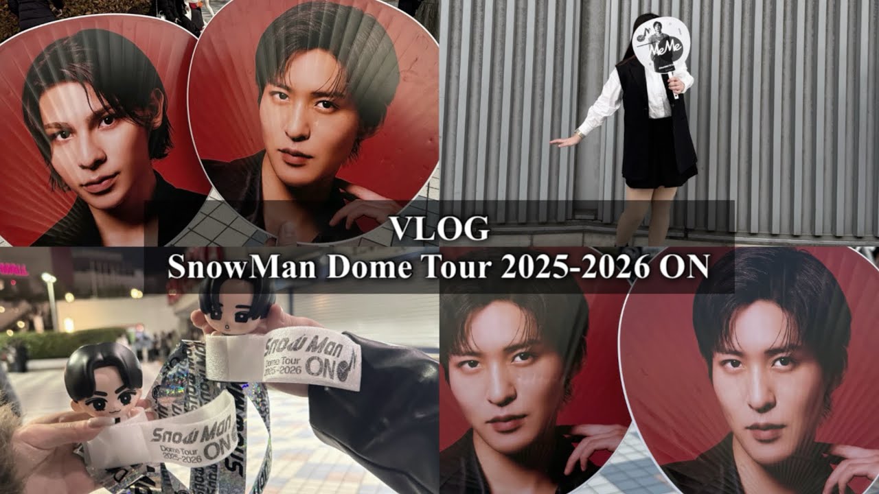 〚現場vlog〛# 18 SnowMan Dome Tour 2025-2026 ON | 京セラドーム大阪 | 目黒担 | 社会人オタク | 