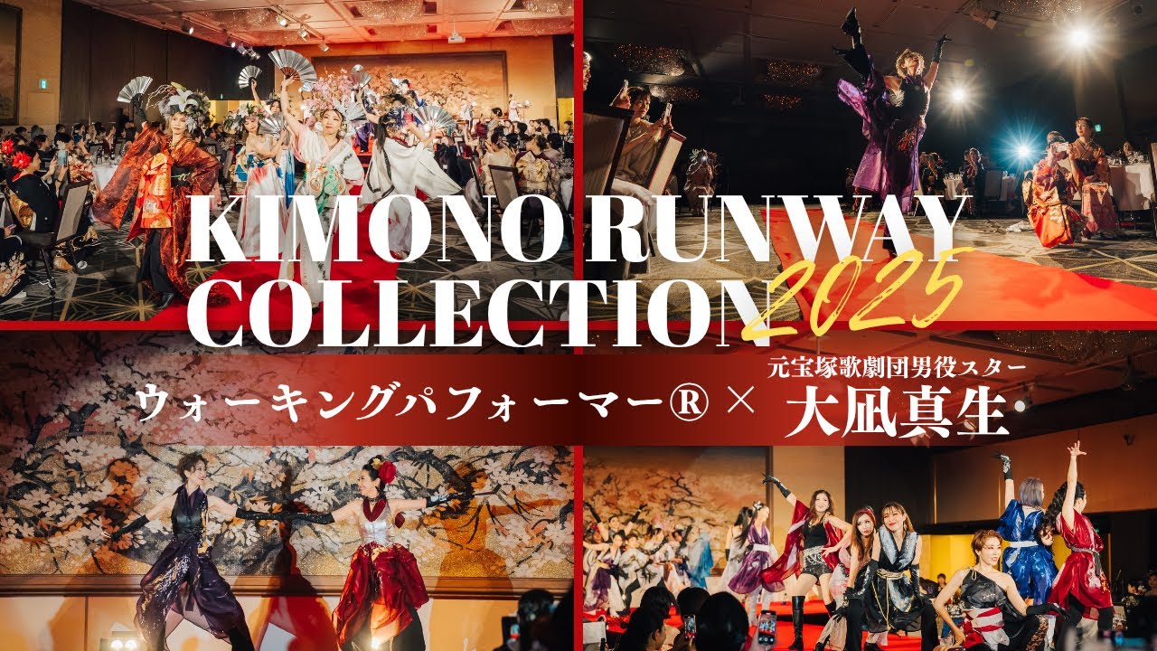 【元宝塚歌劇団男役大凪真生×ウォーキングパフォーマー】KIMONO RUNWAY COLLECTION 2025/Vogue‐Defying Gravity‐ルパン三世