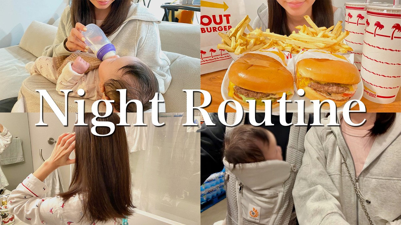 【ナイトルーティン】　30歳夫婦と2ヶ月赤ちゃんが過ごすリアルな夜