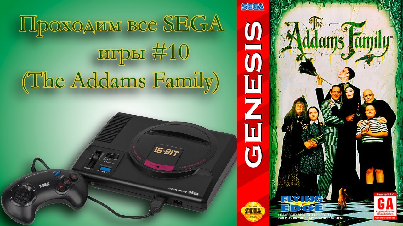 The Addams Family Прохождениеt (SEGA MD)