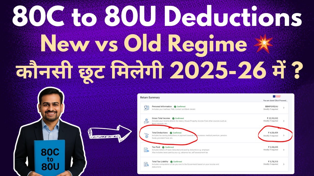 Deductions under 80c to 80u | Deduction in Income Tax | 80c Income Tax Section | chapter vi a