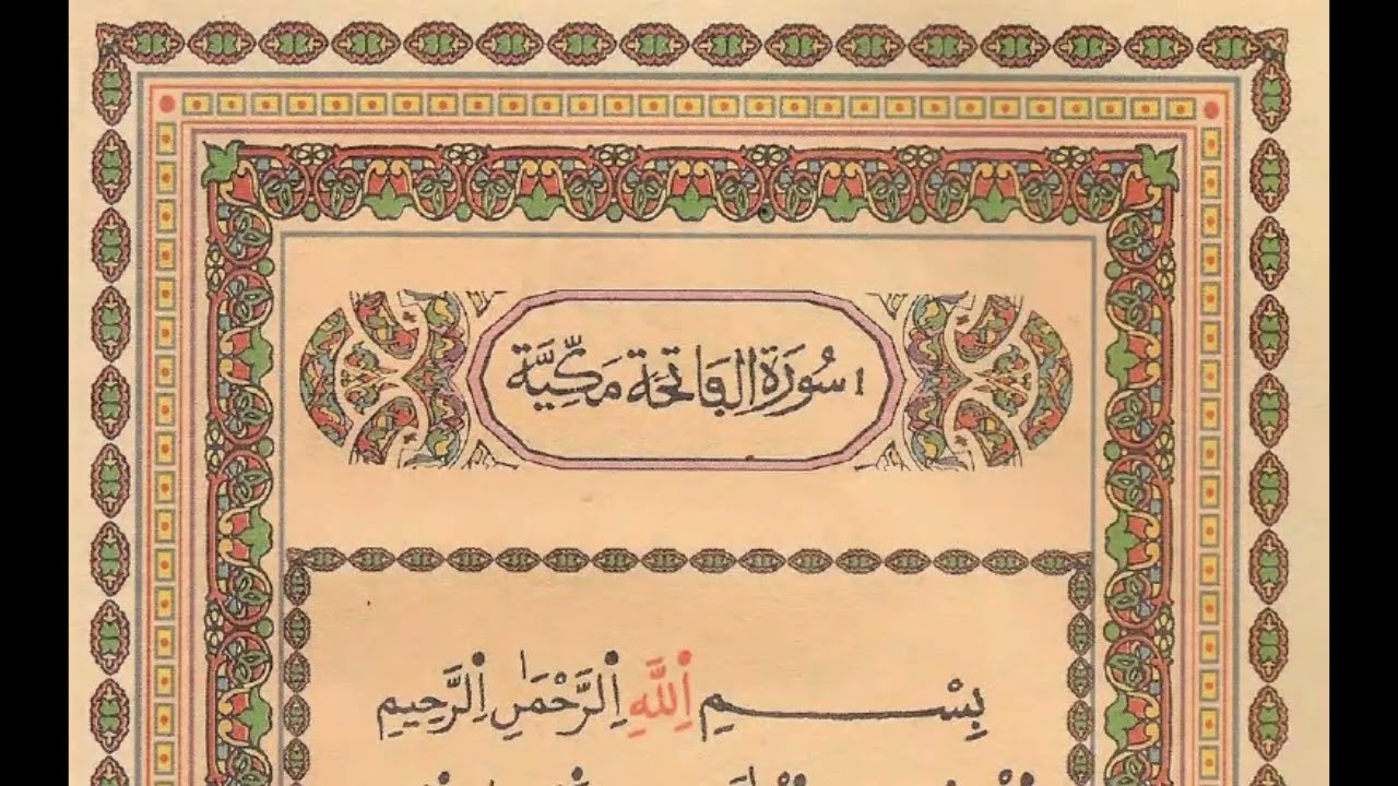 سورة التحريم كاملة | الشيخ الحاج سعيد | صلاة التراويح 1446 | مسجد الأنوار تمارة ولاد مطاع